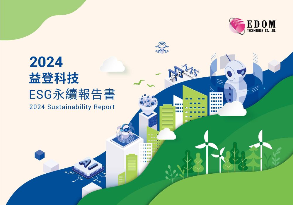 2024益登科技永續報告書