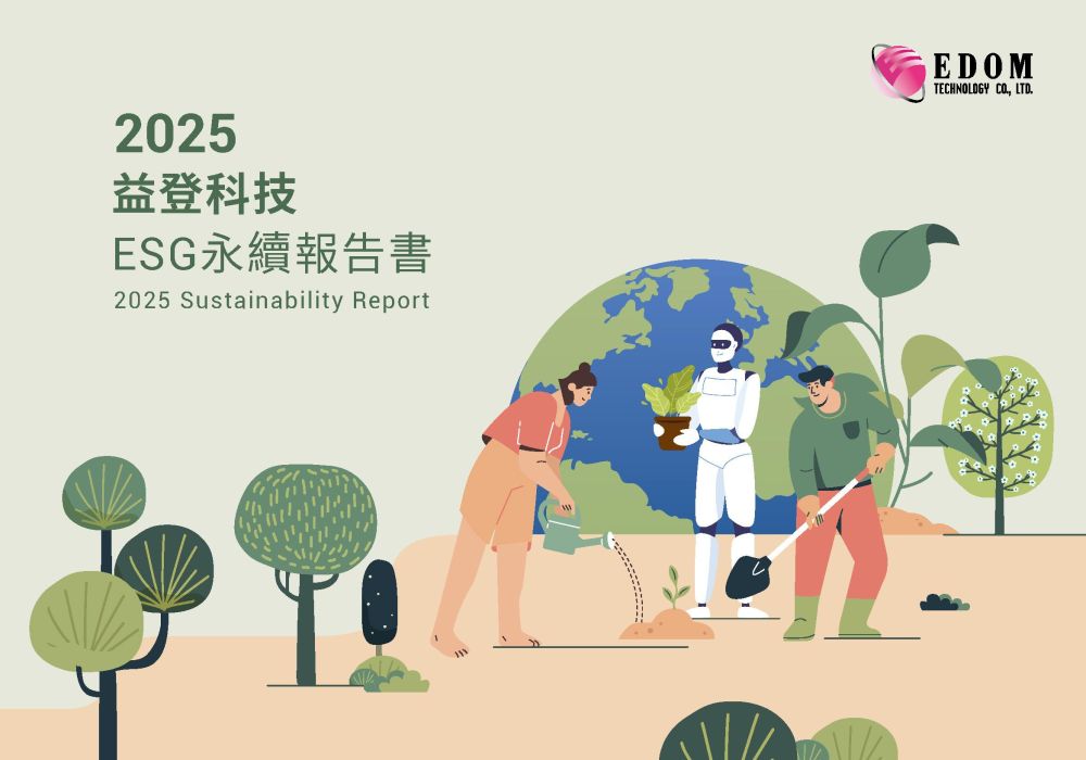 2025益登科技永續報告書
