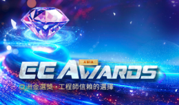 EE Awards Asia (ASPENCORE)