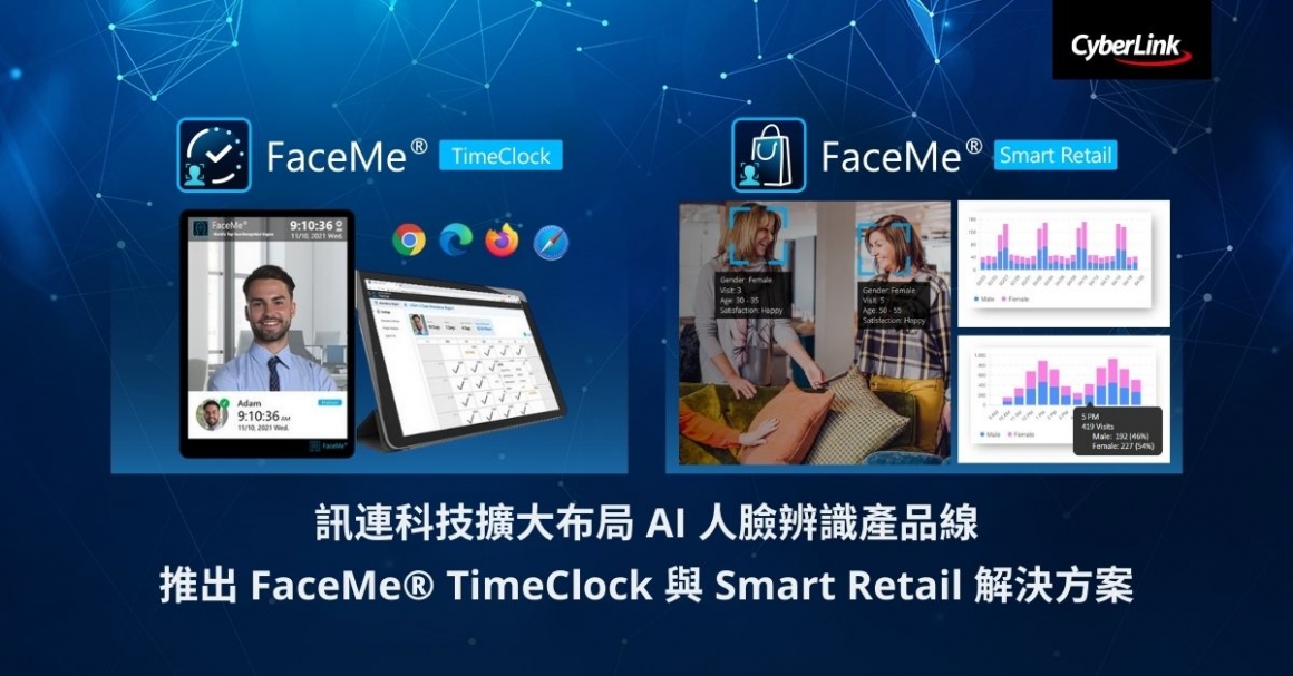timeclock-smartretail-cht