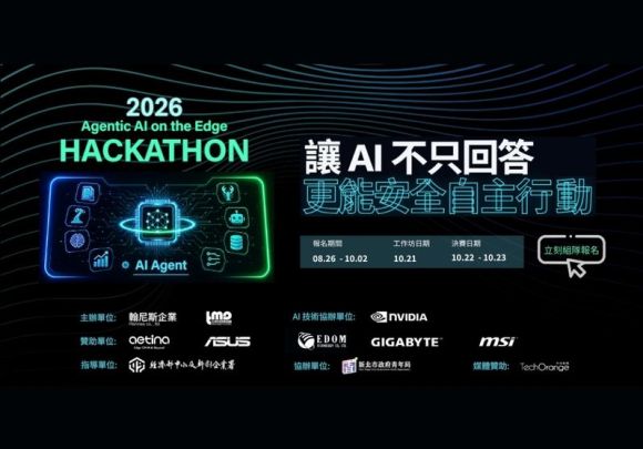 2026 Agentic AI on the Edge Hackathon