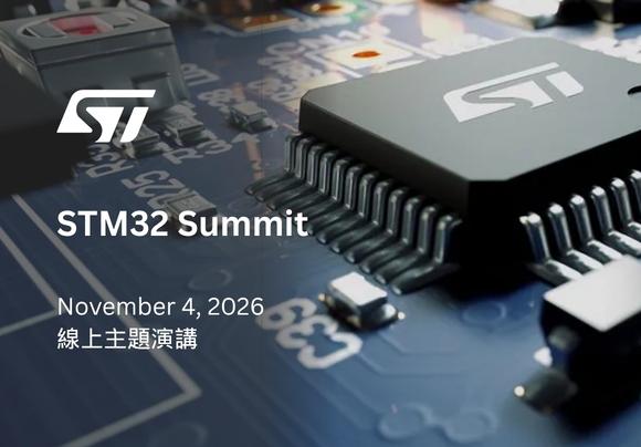 STM32 Summit